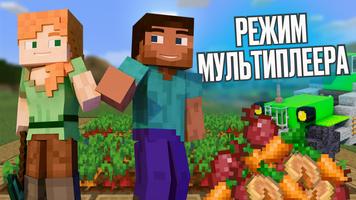 Ферма Мод скриншот 3