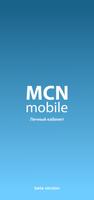 Мой MCN (beta) Cartaz
