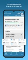 Мой MCN (beta) imagem de tela 1