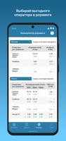 Мой MCN (beta) imagem de tela 2