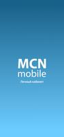 Мой MCN الملصق