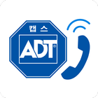 ADT캡스 고객센터 아이콘