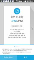 우리집 공기질 تصوير الشاشة 1