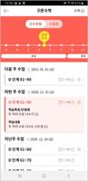 구몬세상 screenshot 2