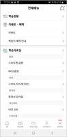 구몬세상 screenshot 3