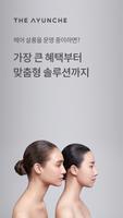 더 아윤채 - THE AYUNCHE Affiche