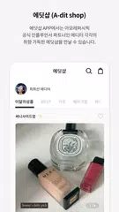 Descargar APK de A-dit shop 세상 어디에도 없는 플랫폼, 에딧샵