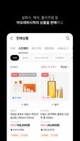 A-dit shop screenshot 1