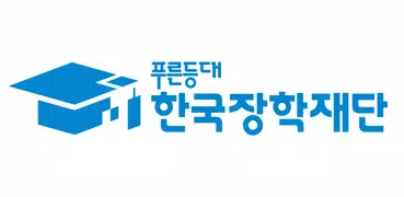 한국장학재단 연합생활관