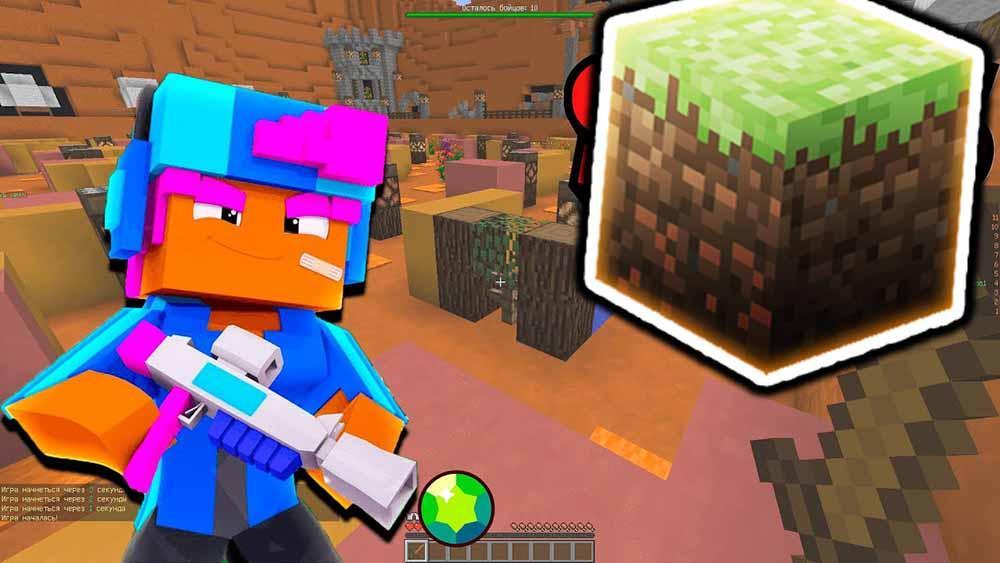 Какая лучше игра brawl stars или minecraft. Какая лучше игра brawl stars или minecraft. Какая лучше игра brawl stars или minecraft. Бравл старс в майнкрафте. Mainkraft v bravl starse.