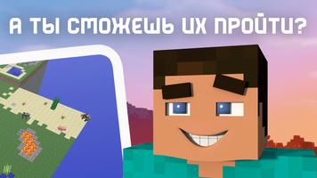 3 Schermata Выживание Карты для Майнкрафта