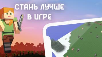 2 Schermata Выживание Карты для Майнкрафта