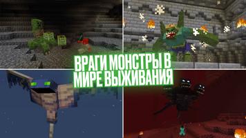 Гиганты Мобы в Майнкрафт Мод скриншот 1