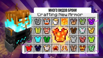 Мод на Мечи для Майнкрафт 2025 скриншот 2
