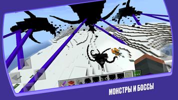 Crackers Wither Storm Mincraft скриншот 1