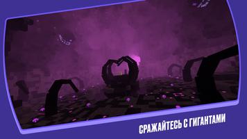 Crackers Wither Storm Mincraft скриншот 3