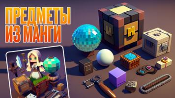 Mod One Piece for Minecraft скриншот 1
