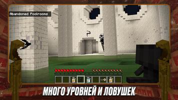 Карты Закулисья для Майнкрафт скриншот 3