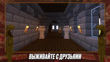 Карты Закулисья для Майнкрафт скриншот 1