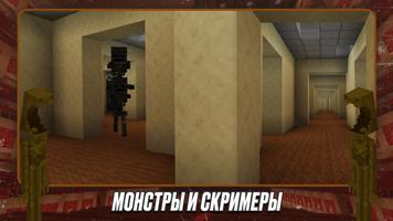 Карты Закулисья для Майнкрафт скриншот 2