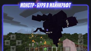 Crackers Wither Storm Mincraft постер