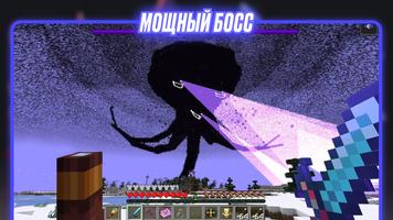 Crackers Wither Storm Mincraft скриншот 1