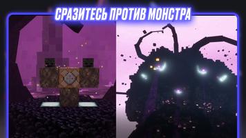 Crackers Wither Storm Mincraft скриншот 3