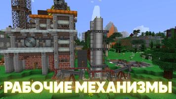 Create Minecraft - Factory Mod скриншот 1