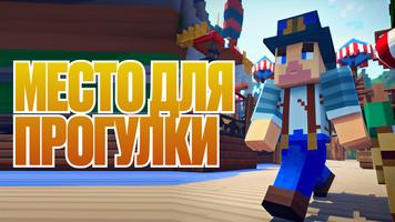 Дюфан Парк Карта для Майнкрафт скриншот 2