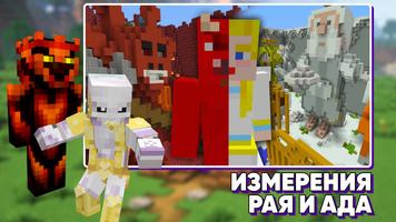 Мод на Порталы для Майнкрафт скриншот 1
