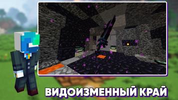 Мод на Порталы для Майнкрафт скриншот 2