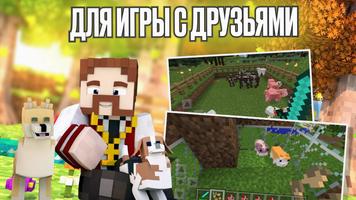 Питомцы Мод для Майнкрафт MCPE скриншот 3