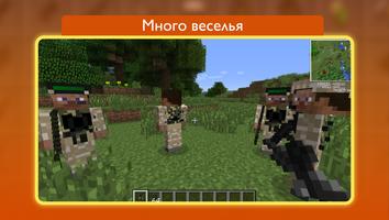Мод на Оружие для Майнкрафт ПЕ скриншот 3