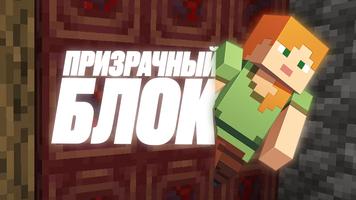 Ghost Block скриншот 1