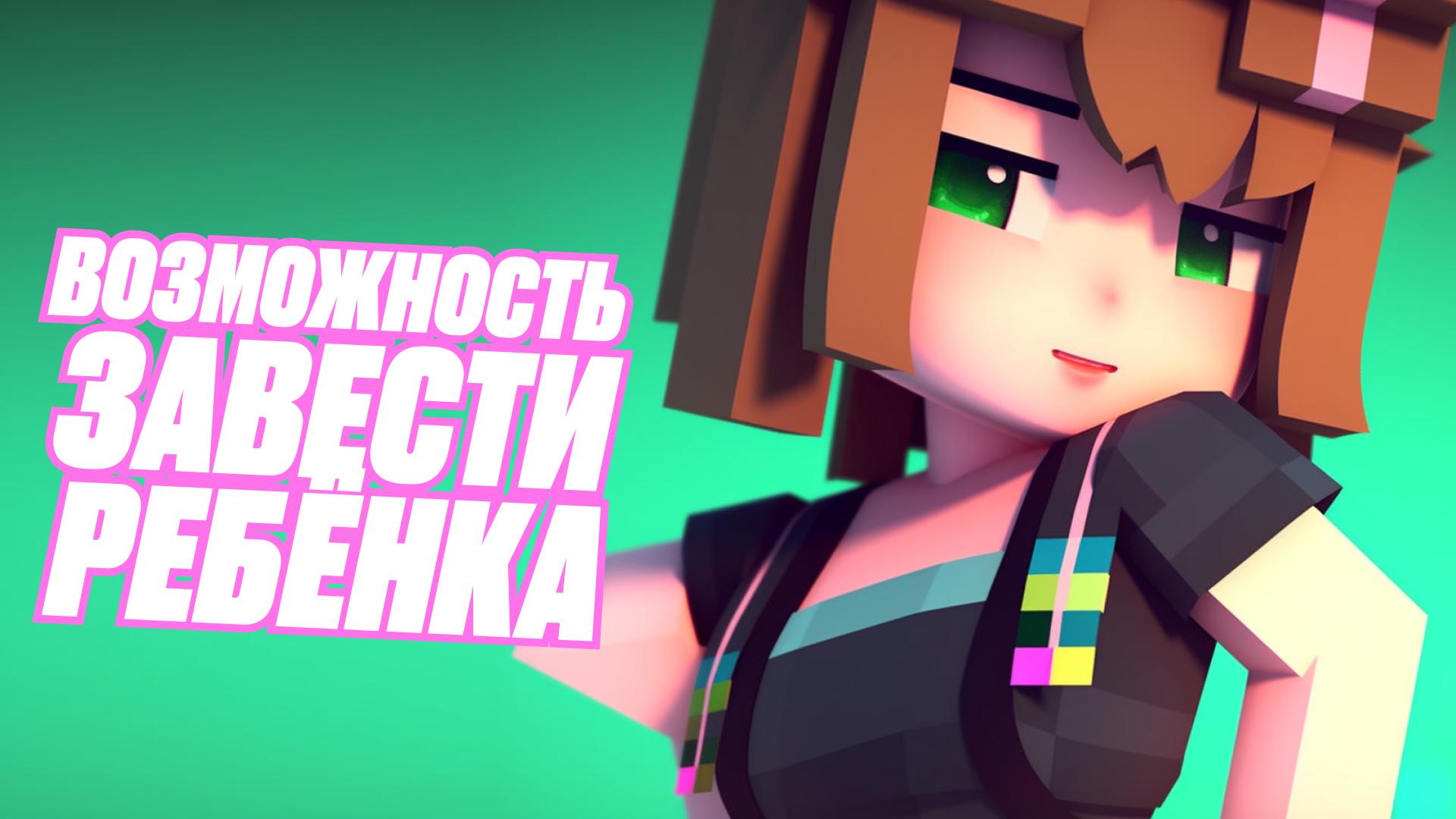 Jenny mod 1.20 на андроид. Майнкрафт девушка Дженни. Дженни мод. Jenny Mod Minecraft. Дочь Галакт Дженни мод майнкрафт.