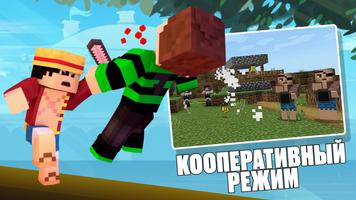 Pirate One Piece Mod скриншот 3