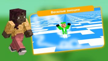 Анимации Мод для Майнкрафт скриншот 2