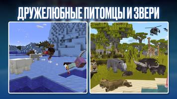 Fonbet Beasts скриншот 1