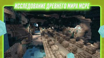 Tuff Golem mod for Minecraft скриншот 3