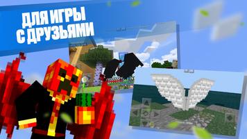 Мод Крылья для Майнкрафт MCPE скриншот 3