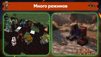 Зомби Апокалипс Майнкрафт Мод скриншот 2