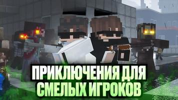 Мод Зомби Апокалипсис в MCPE скриншот 2