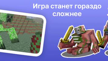 Мутанты Мод скриншот 1