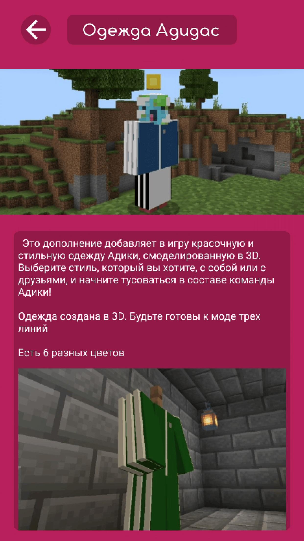 Скачать Слово Пацана Мод для Майнкрафт APK для Android - Последняя Версия