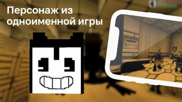 Привет Сосед Бенди Мод Poster