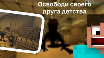 Привет Сосед Бенди Мод captura de pantalla 1