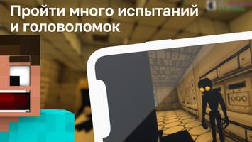Привет Сосед Бенди Мод captura de pantalla 2