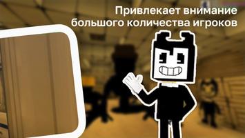 Привет Сосед Бенди Мод captura de pantalla 3