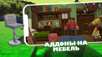 برنامه‌نما Реалистичные Моды в Майнкрафт عکس از صفحه