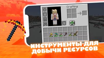 برنامه‌نما Реалистичные Моды в Майнкрафт عکس از صفحه